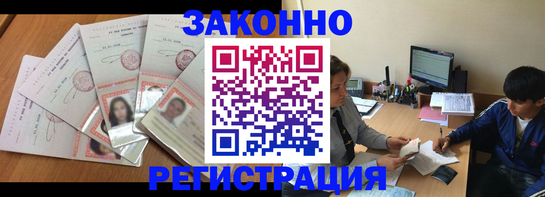 прописка регистрация в Кулебаки